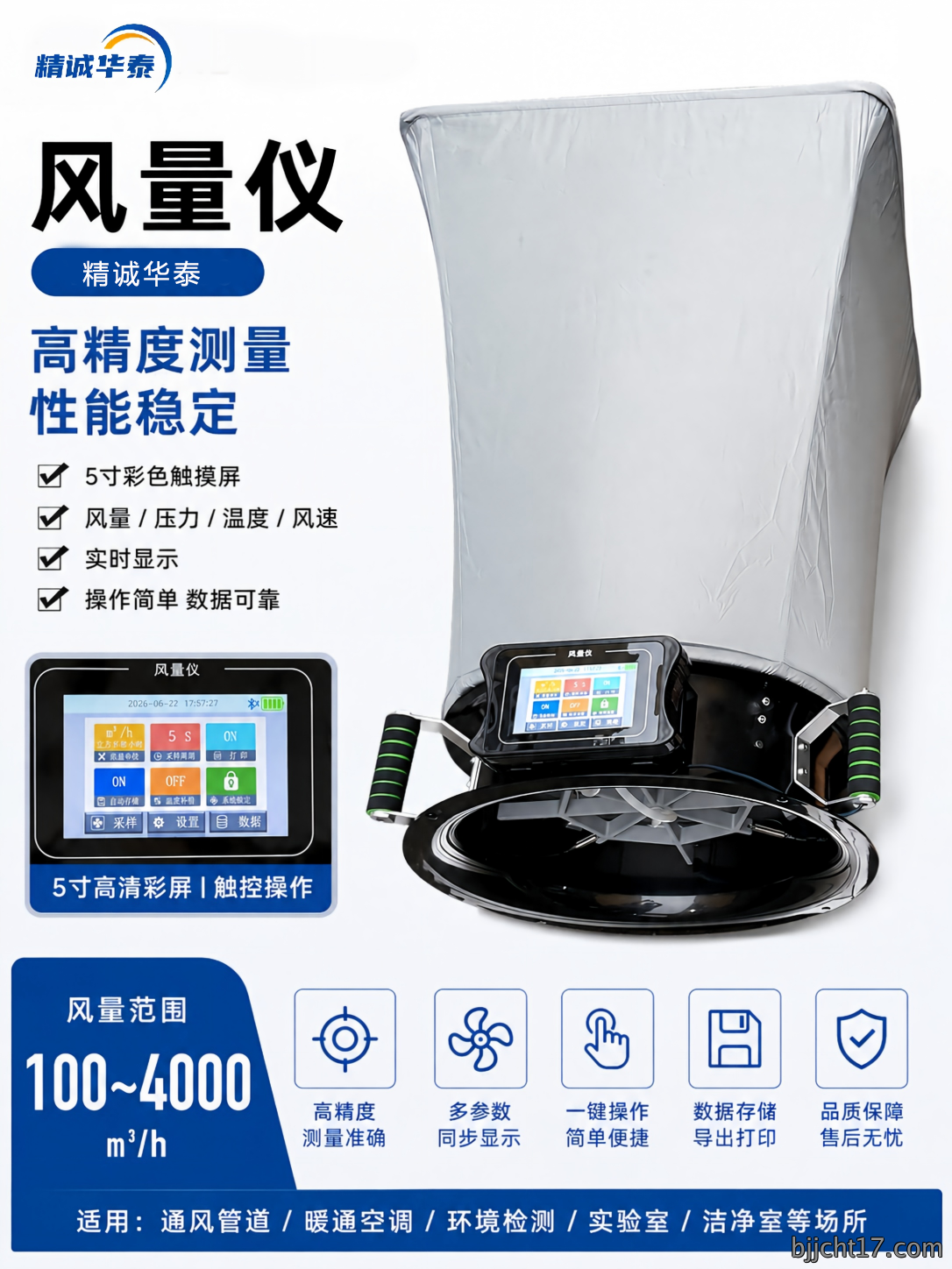 <strong>风量仪</strong>详情 1(1).png 风量仪