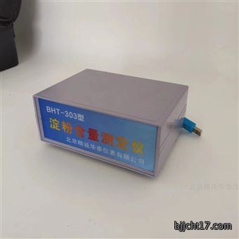 木薯淀粉含量测量仪