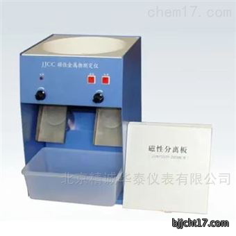 磁性金属物测定仪