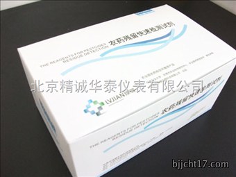 北京农药残留快速检测试剂（500样）/批发农药残留快速检测试剂