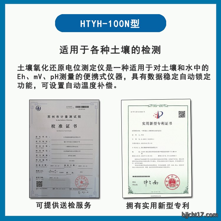 土壤氧化详情2.jpg