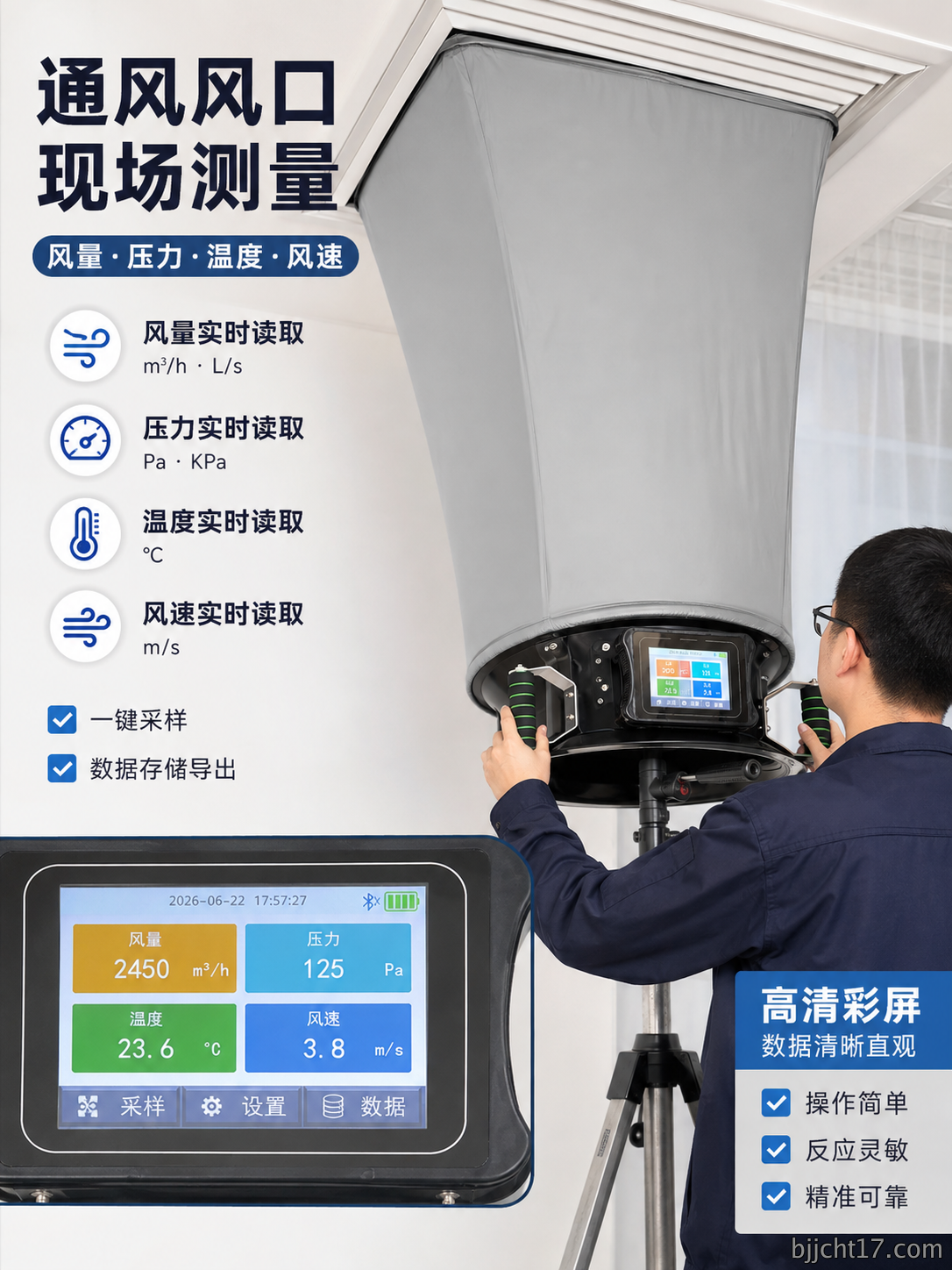<strong>风量仪</strong>详情 5.png