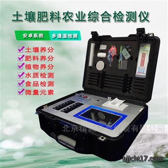 土壤肥料养分检测仪