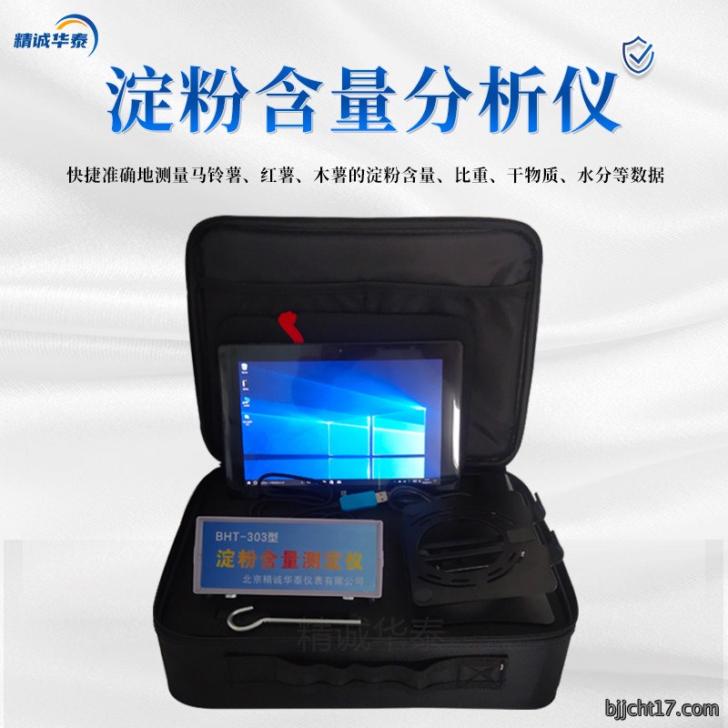 淀粉含量88_副本.jpg 淀粉含量88_副本.jpg