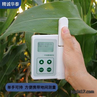 手持叶绿素测定仪