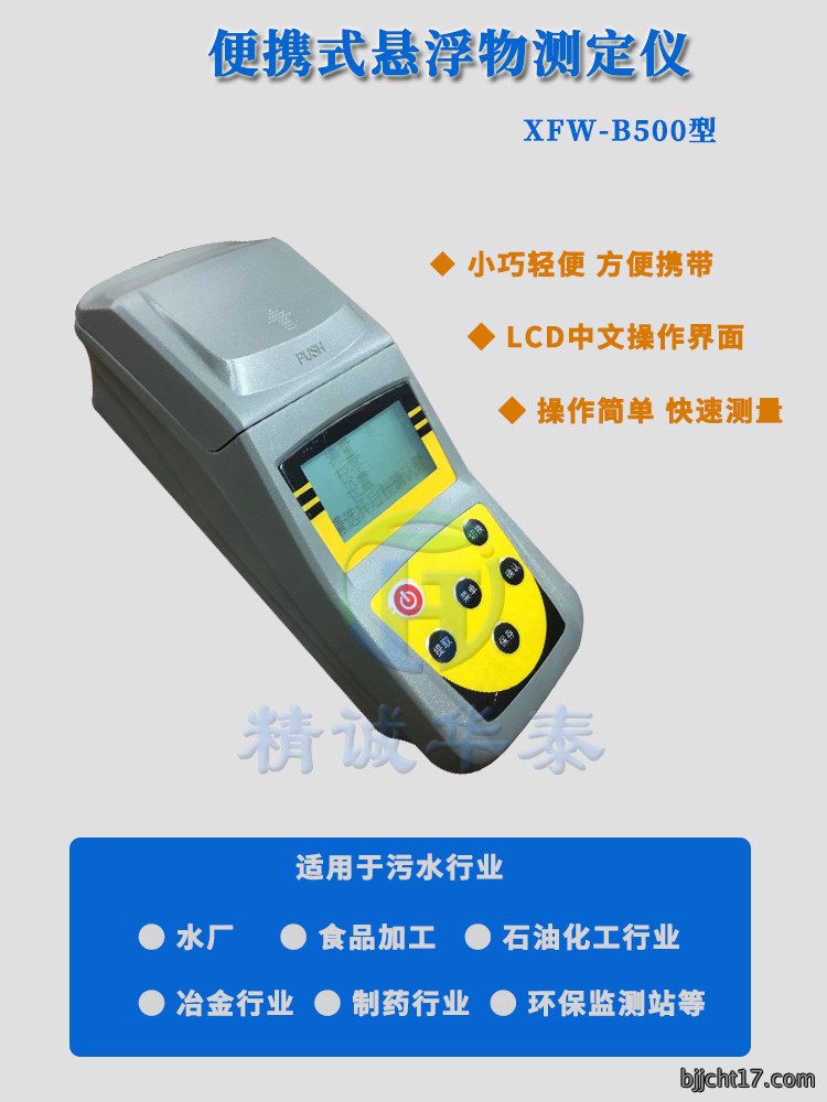 悬浮物测定仪详情1.jpg