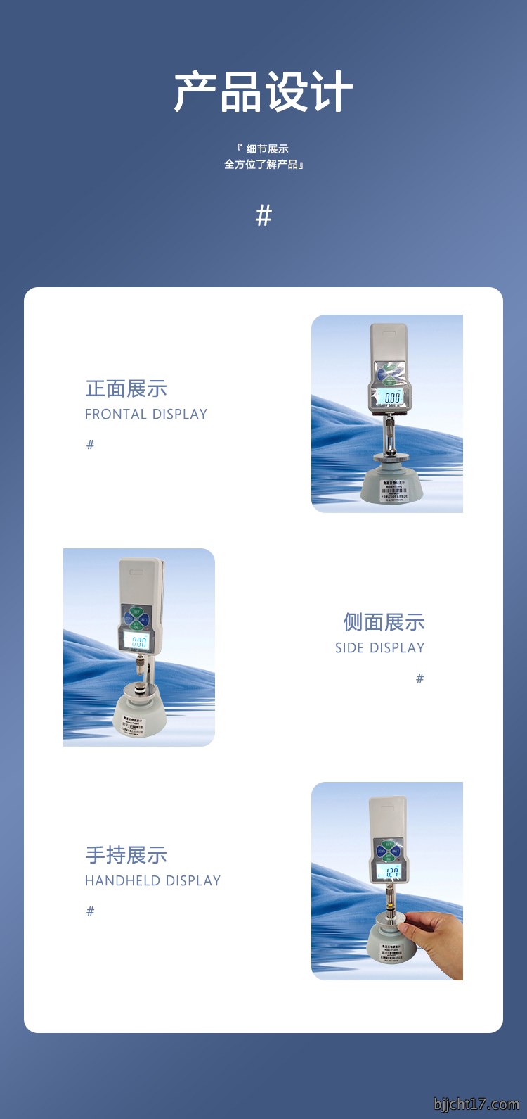 数显<strong>谷物硬度计</strong>详情页_07.jpg