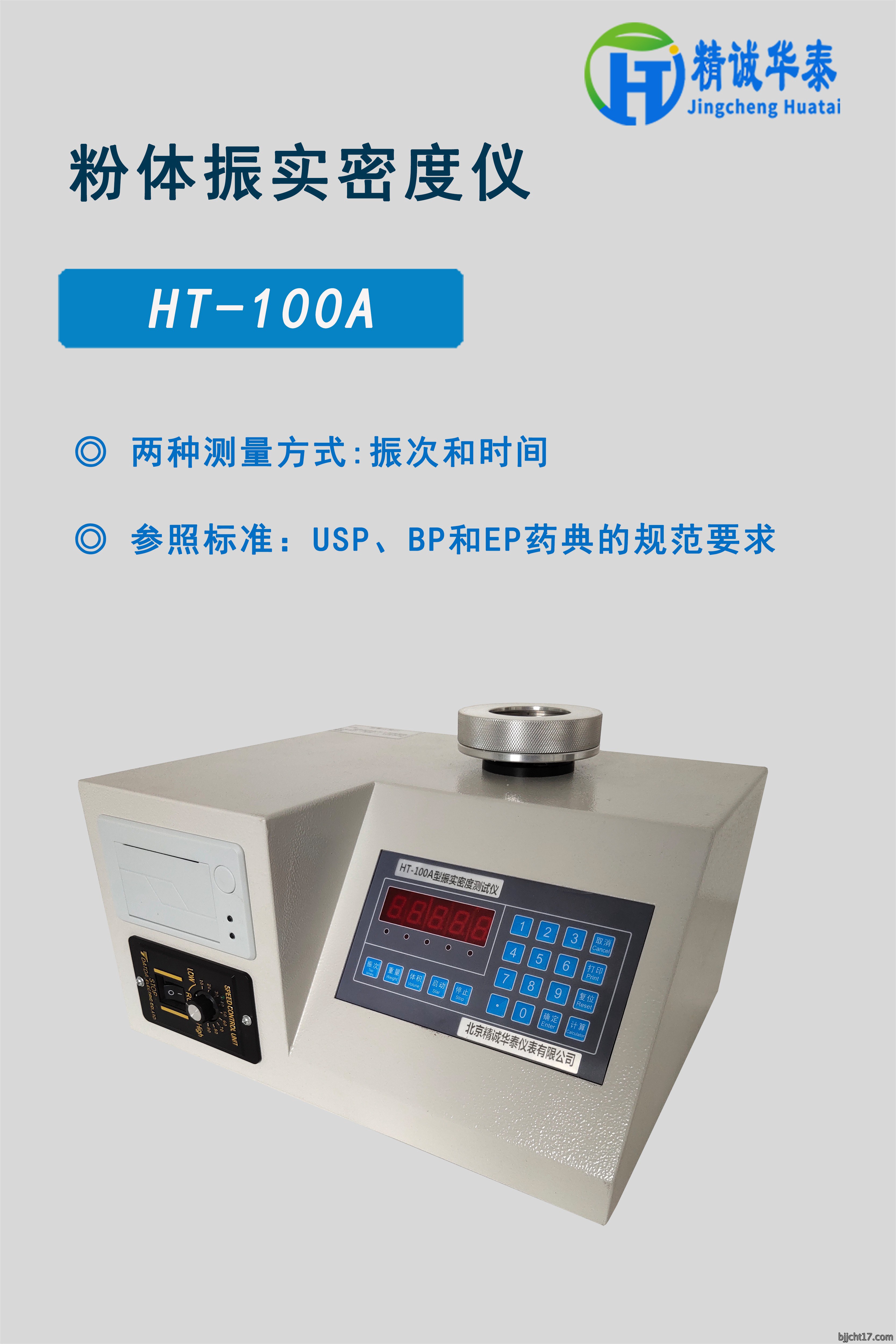 粉体振实密度仪详情1.jpg 粉体振实密度仪详情1.jpg