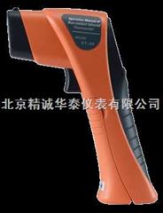 北京标准型红外测温仪/测温仪/高精度红外测温仪