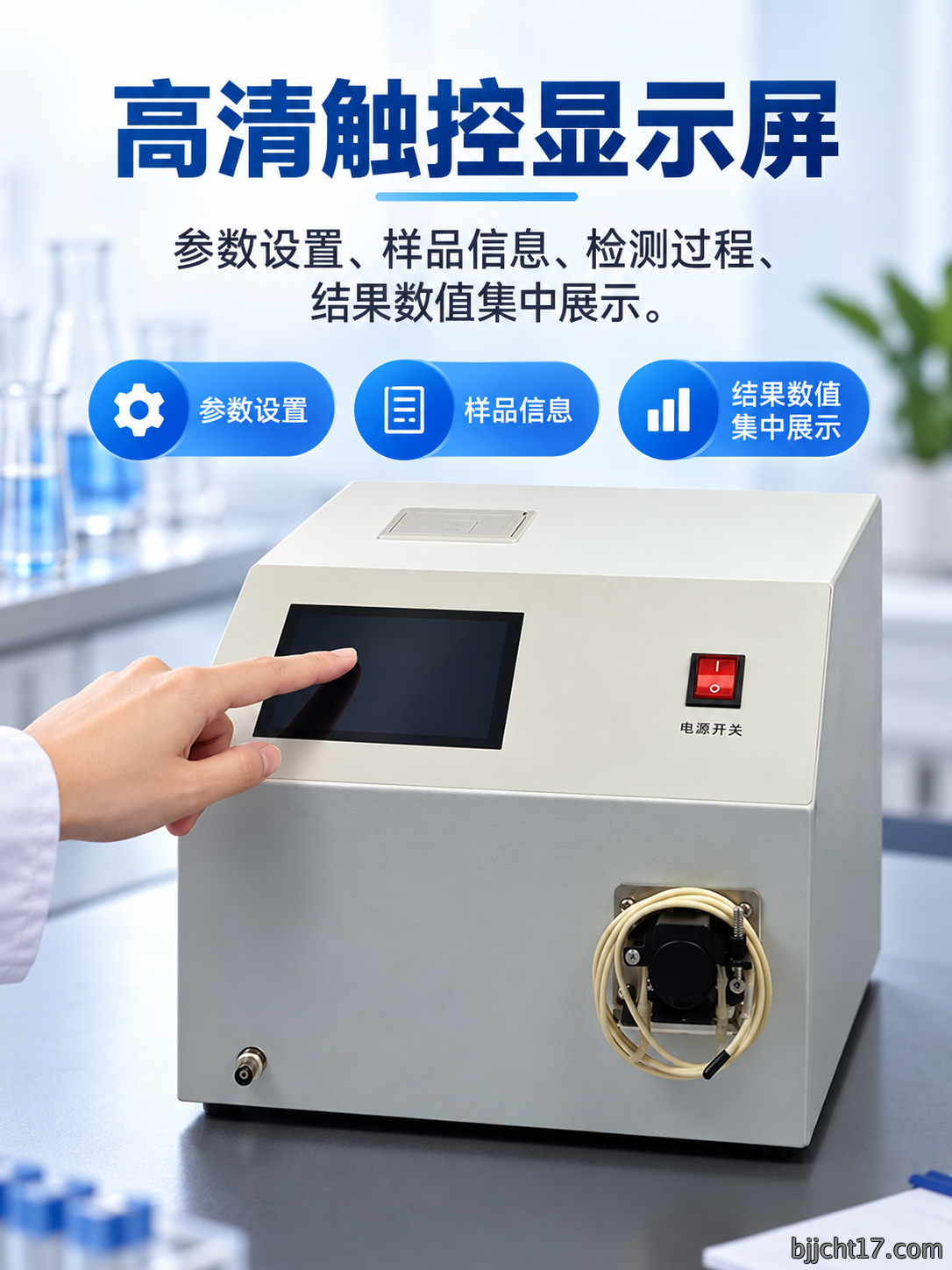 全自动脂肪酸值测定仪详情4.png