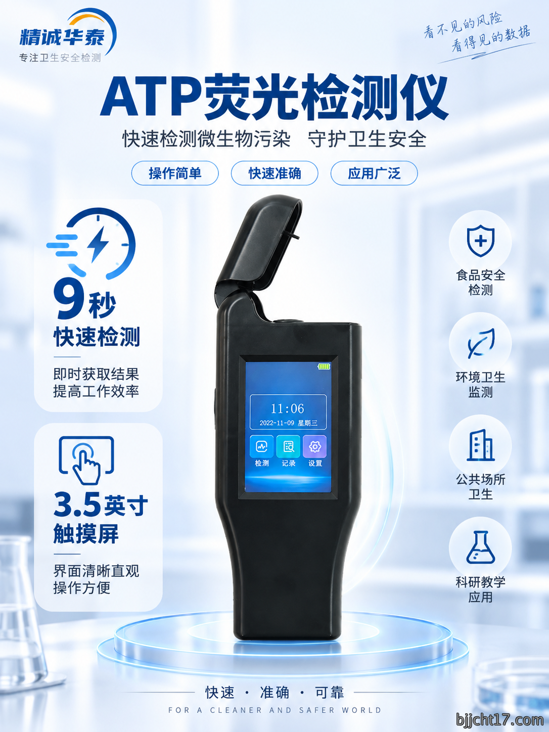 ATP荧光检测仪详情1.png