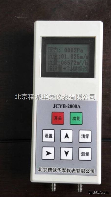 主扇风机全压计
