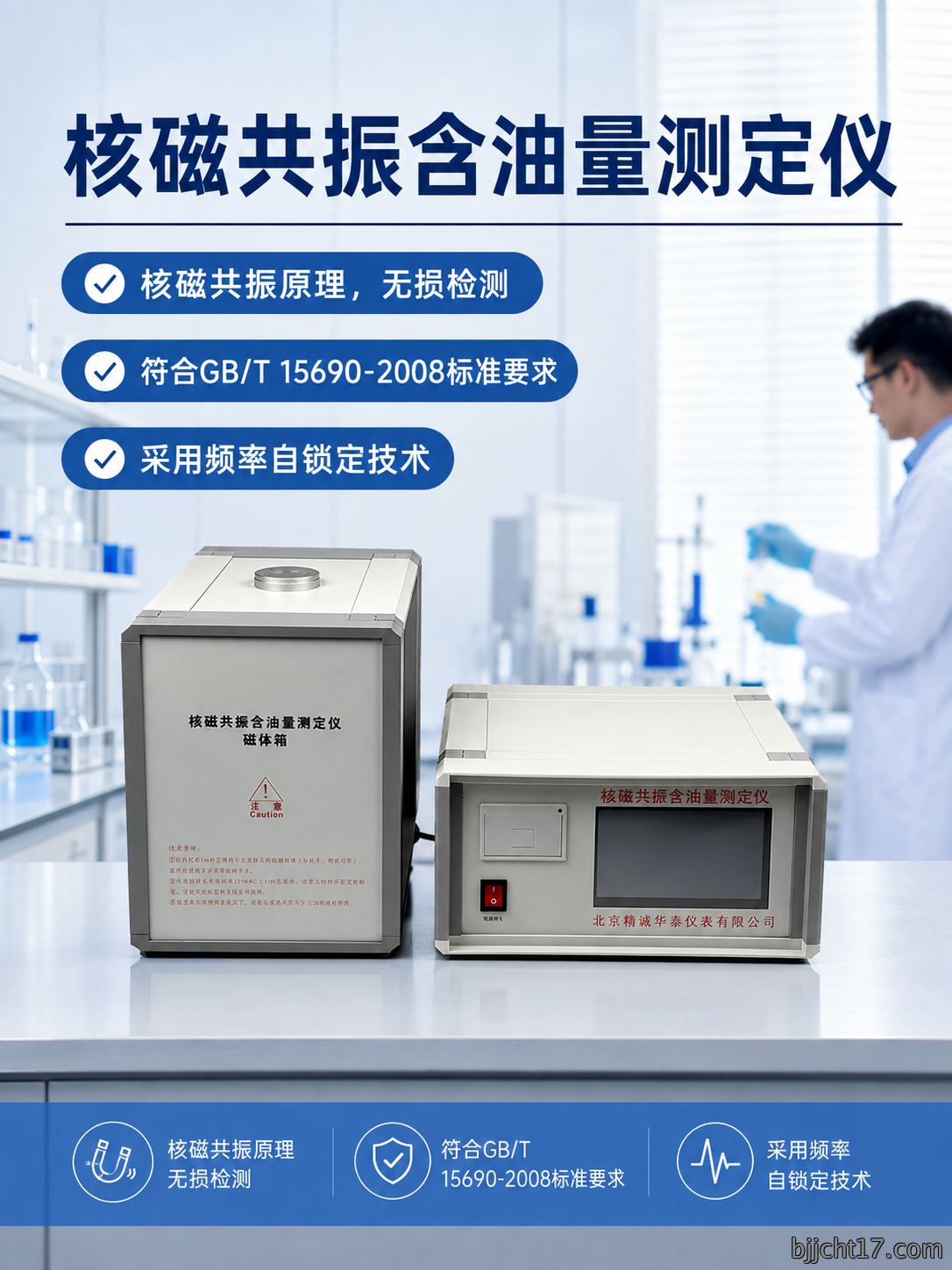 核磁共振含油量测定仪详情 1.png