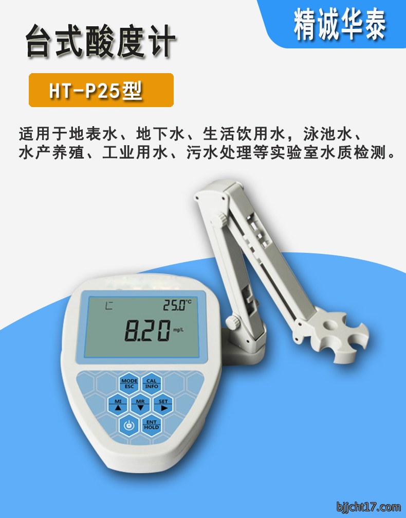 台式酸度计详情1.jpg 台式酸度计详情1.jpg