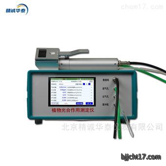 光合作用测定仪