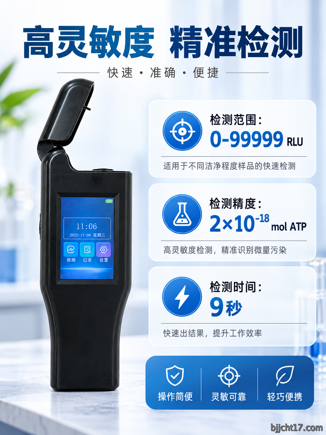 ATP荧光检测仪详情2.png