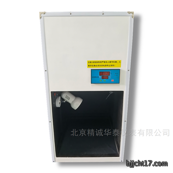油脂烟点测定仪