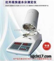 红外线快速水分测定仪（该型号为畜禽肉水分检测）