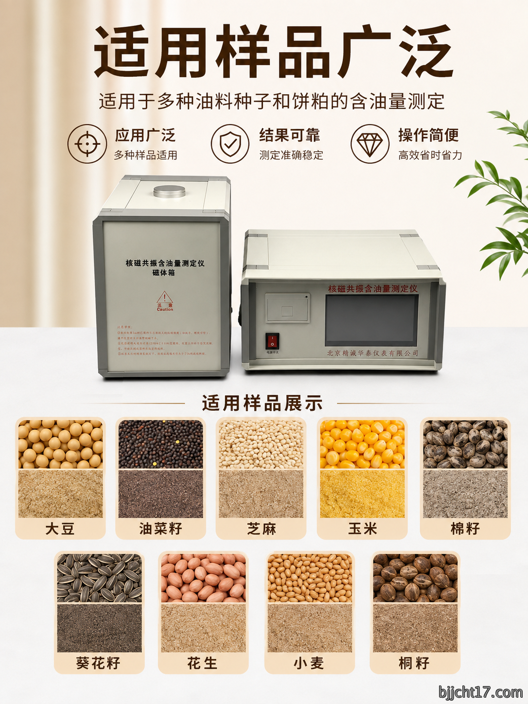 核磁共振含油量测定仪详情 5.png