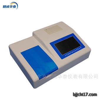 食品色素检测仪