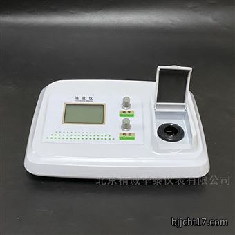 台式散射光浊度仪