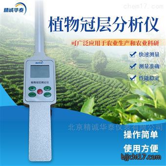 植物冠层测定仪